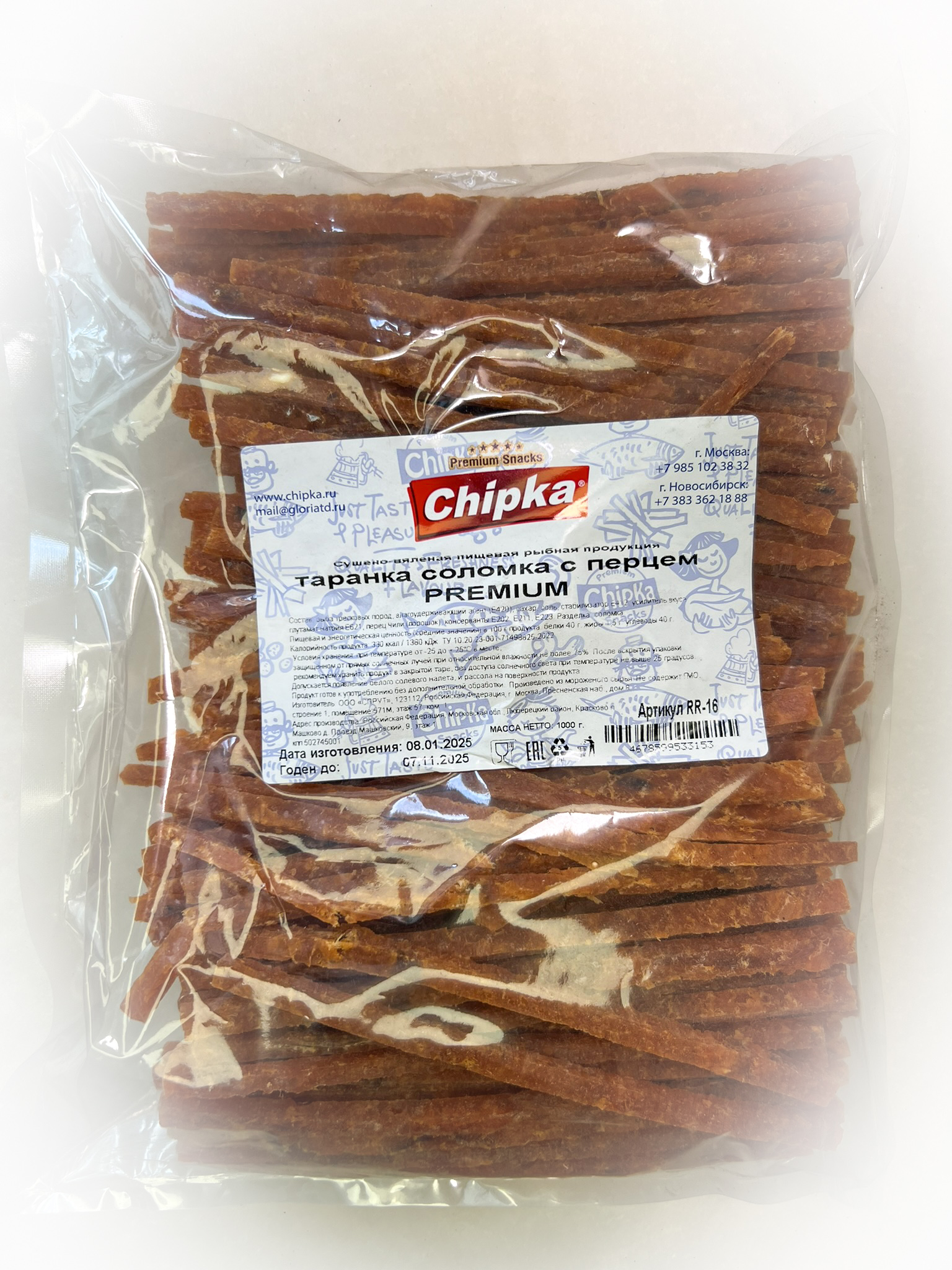 Таранка с перцем (соломка) (Chipka ПРЕМИУМ) в Комсомольске-на-Амуре