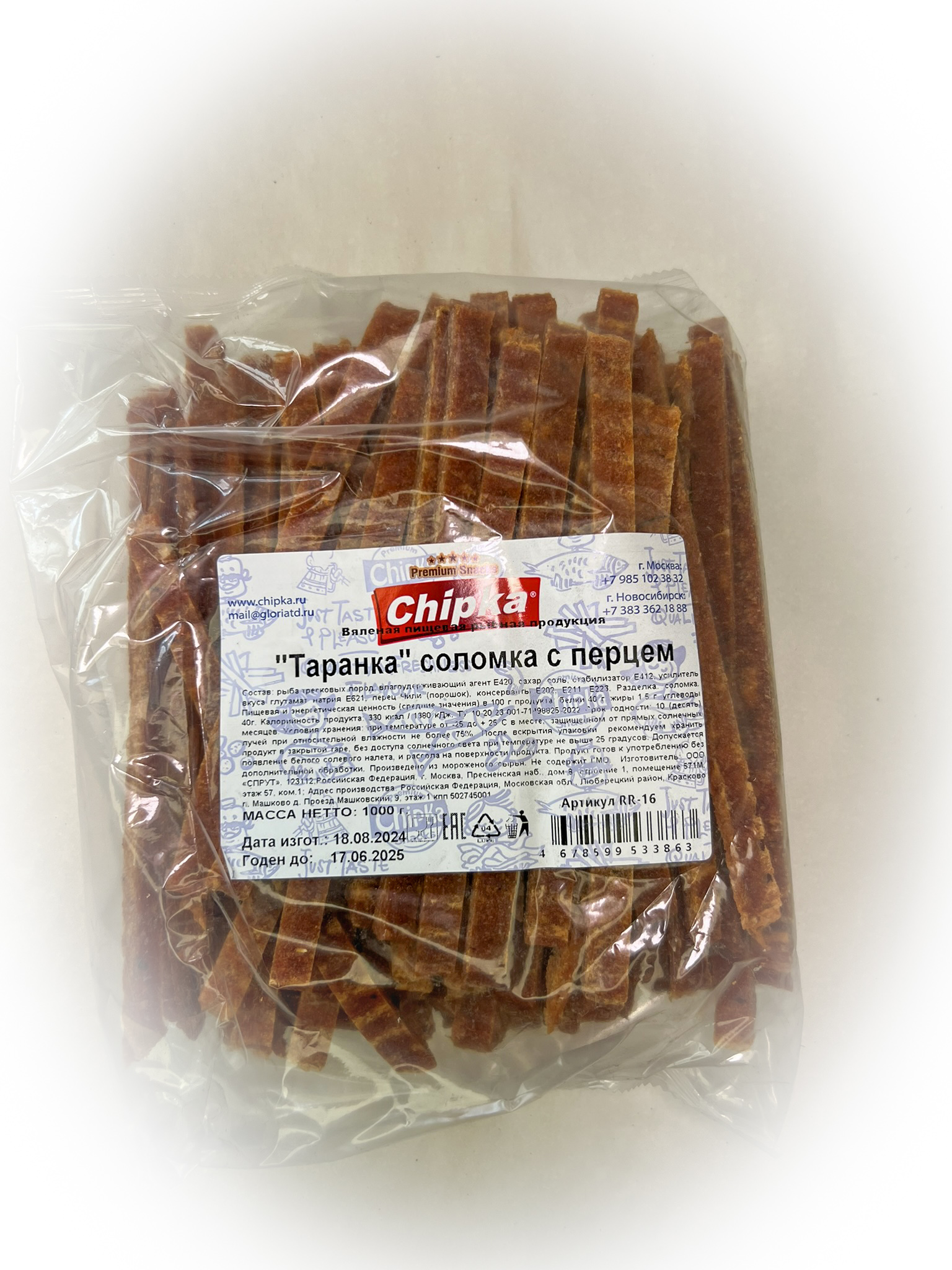 Таранка с перцем (соломка) (Chipka) в Комсомольске-на-Амуре